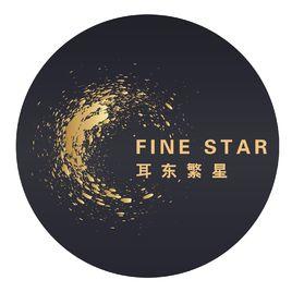 耳東繁星文化經紀(北京)有限公司 耳東繁星文化經紀(北京)有限公司