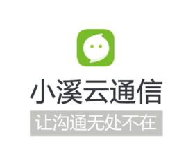 小溪雲通信 小溪雲通信