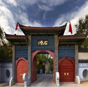 石源園林山莊 石源園林山莊