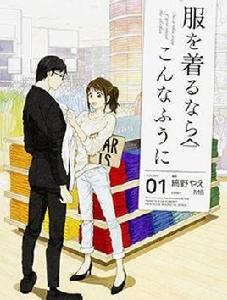 衣服要這么穿 衣服要這么穿