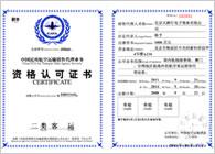 天路行網際網路商品交易所