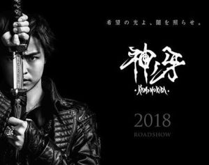 牙狼神之牙 牙狼神之牙