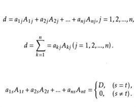 行列式依列展開 行列式依列展開