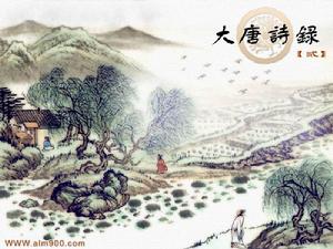 大唐詩錄 大唐詩錄