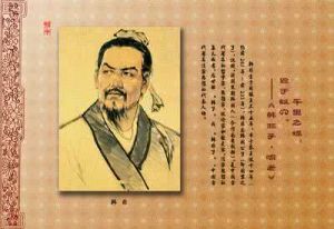 刑過不避大臣,賞善不遺匹夫 刑過不避大臣,賞善不遺匹夫