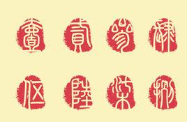 中國大寫數字 中國大寫數字