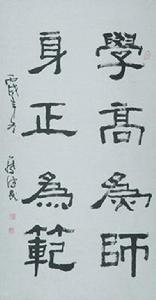 蔡健民的書法作品