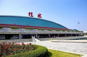 桂林兩江國際機場 桂林兩江國際機場