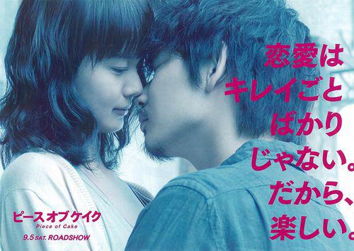 小菜一碟[日本2015年多部未華子主演電影]