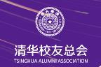 清華大學校友總會