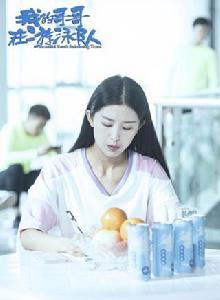 我的哥哥在游泳隊 我的哥哥在游泳隊