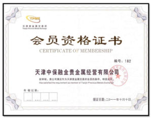 會員資格證書
