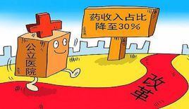 國務院辦公廳關於加強三級公立醫院績效考核工作的意見 國務院辦公廳關於加強三級公立醫院績效考核工作的意見