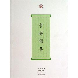 釣船歸·綠淨春深好染衣