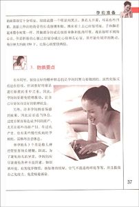 《280天胎教專家指導》 《280天胎教專家指導》