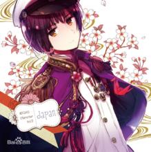 迴轉地球圓舞曲