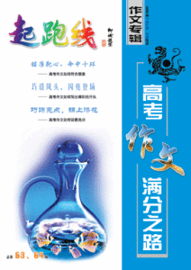 《起跑線》 《起跑線》