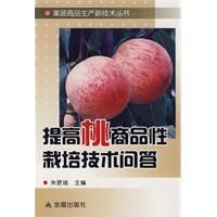 提高桃商品性栽培技術問答 提高桃商品性栽培技術問答