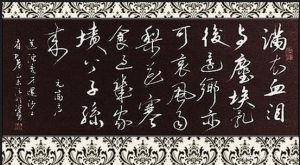 送陳秀才還沙上省墓
