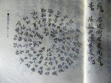 楊公開門放水經