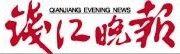 錢江晚報 錢江晚報