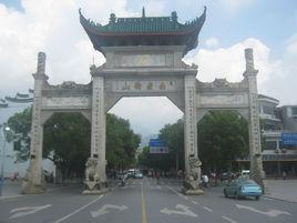 南嶽衡山牌坊 南嶽衡山牌坊