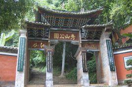 玉溪通海秀山 玉溪通海秀山