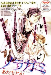 月刊少年MAGAZINE