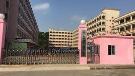 廣東省創業工貿技工學校 廣東省創業工貿技工學校