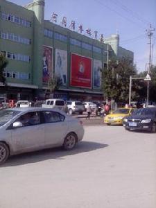 河間信譽樓百貨有限公司 河間信譽樓百貨有限公司