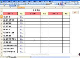 電費管理 電費管理