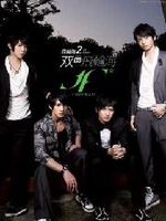 雙面飛輪海 雙面飛輪海