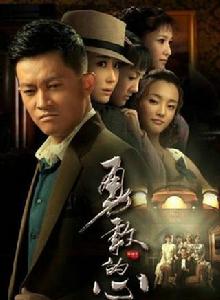勇敢的心[2014年郭靖宇團隊、楊志剛領銜主演電視劇]