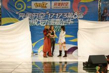 完美時空17173遊戲動漫嘉年華