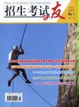 河南招生考試信息網 河南招生考試信息網