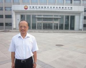 四川石油管理局地質勘探開發研究院 四川石油管理局地質勘探開發研究院