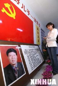 許東倉[國產電視劇]