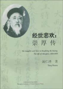 經世悲歡 經世悲歡