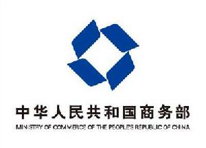 商務部特許經營備案 商務部特許經營備案