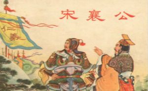 泓水之戰 泓水之戰