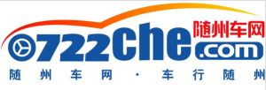 隨州車網 隨州車網