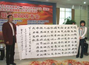 全運會賦 全運會賦