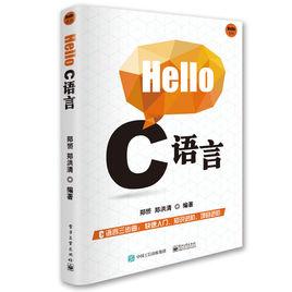 Hello C 語言 Hello C 語言