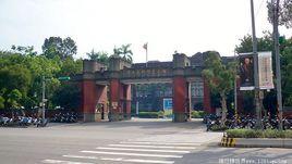 國立台灣師範大學教育學系 國立台灣師範大學教育學系