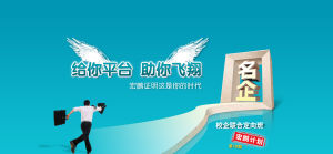 校企聯合定向班 校企聯合定向班