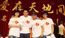 賑災行動-相信愛