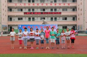 京山國小 京山國小