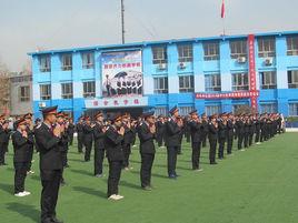 西安鐵路人民警察學校 西安鐵路人民警察學校