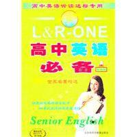 高中英語必備10部世界名著精選 高中英語必備10部世界名著精選