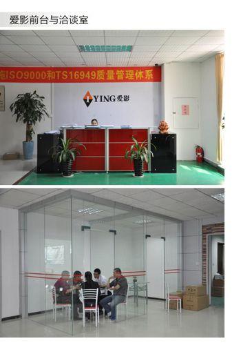 深圳市愛影電子有限公司